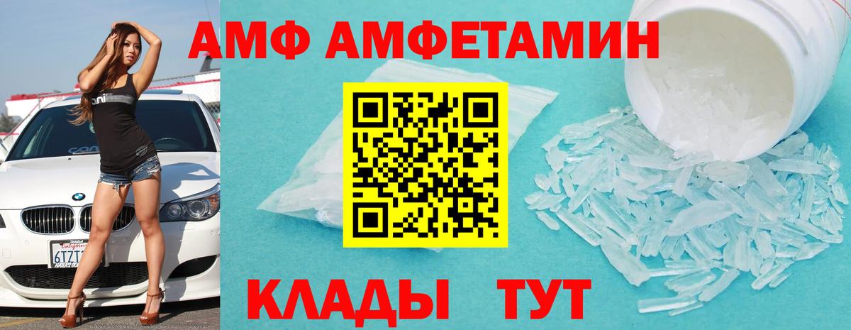 Ртищево  Amphetamine 97%  Вход с VPN 
