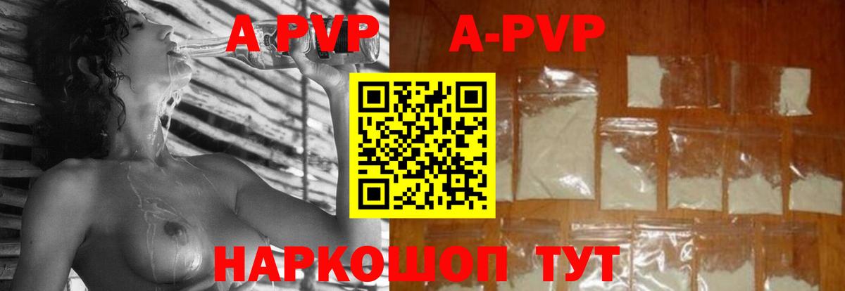 Альфа ПВП Соль  APVP Соль  Вход с VPN  APVP  Альфа ПВП VHQ  Ртищево 