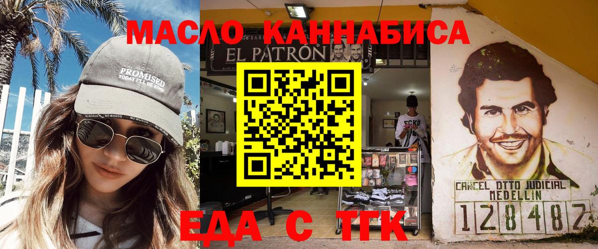 Canna-Cookies конопля  Вход с VPN  Ртищево 