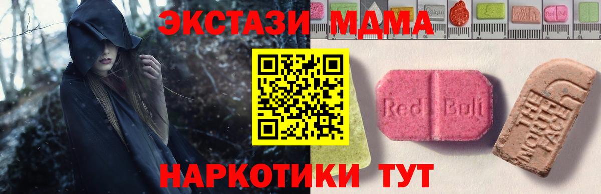 Ecstasy  Вход с VPN  Экстази таблы  Ртищево  ЭКСТАЗИ MDMA 