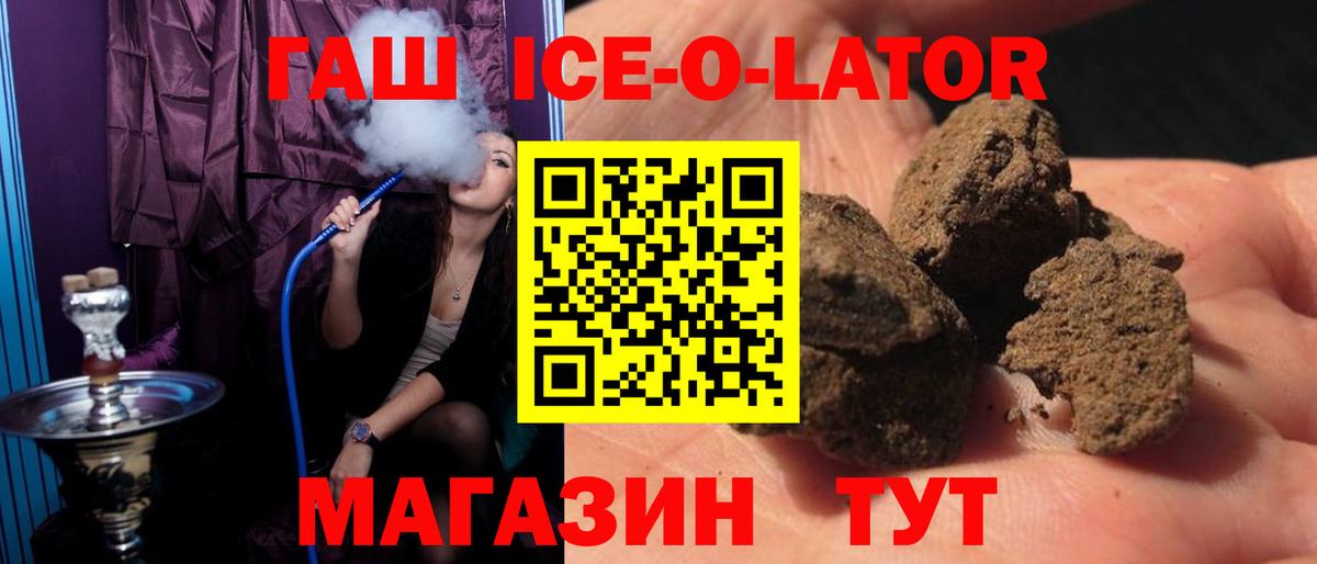 ГАШИШ хэш Ртищево