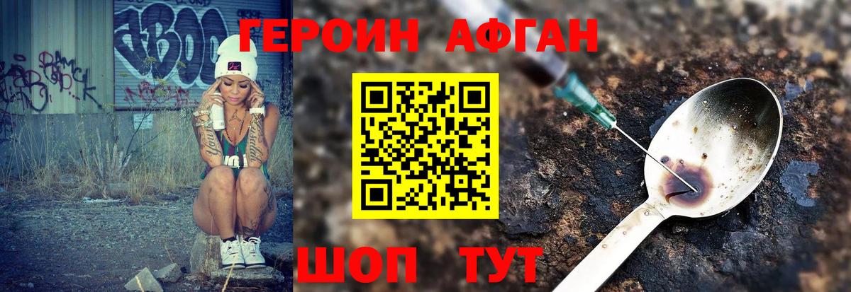 Ртищево  ГЕРОИН  Вход с VPN  Героин белый 