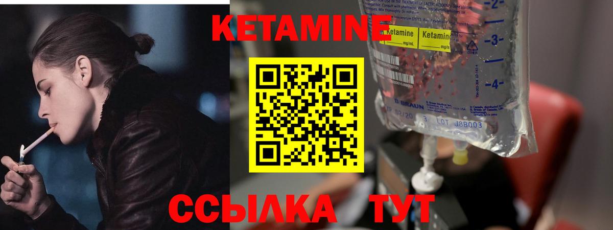 Кетамин ketamine  Вход с VPN  Ртищево  КЕТАМИН ketamine 