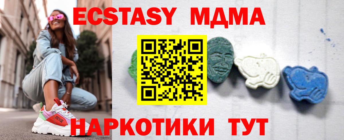 МДМА  MDMA Molly  MDMA VHQ  Вход с VPN  Ртищево 