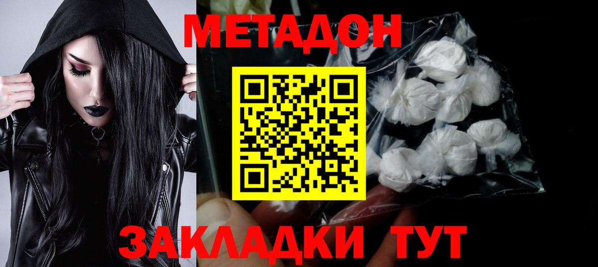 Ртищево  МЕТАДОН VHQ  Вход с VPN 