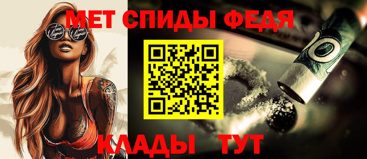 МЕТАМФЕТАМИН винт  Вход с VPN  Ртищево 