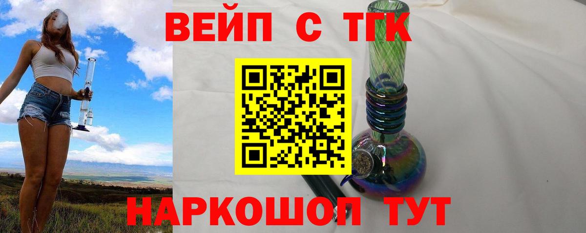 Дистиллят ТГК гашишное масло Ртищево