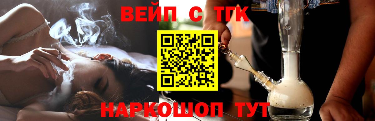 Дистиллят ТГК вейп  Вход с VPN  ТГК вейп  Ртищево 